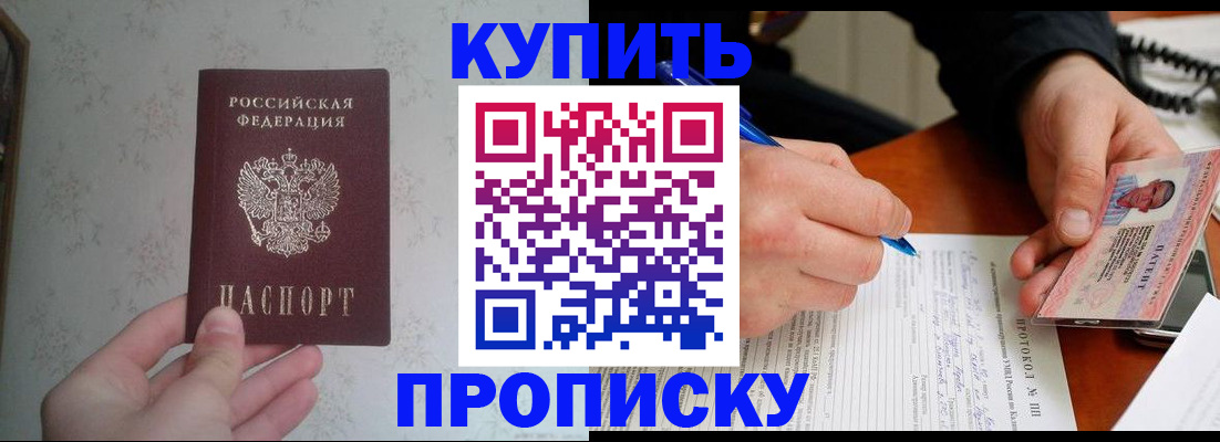 прописка иностранных граждан в Михайловке