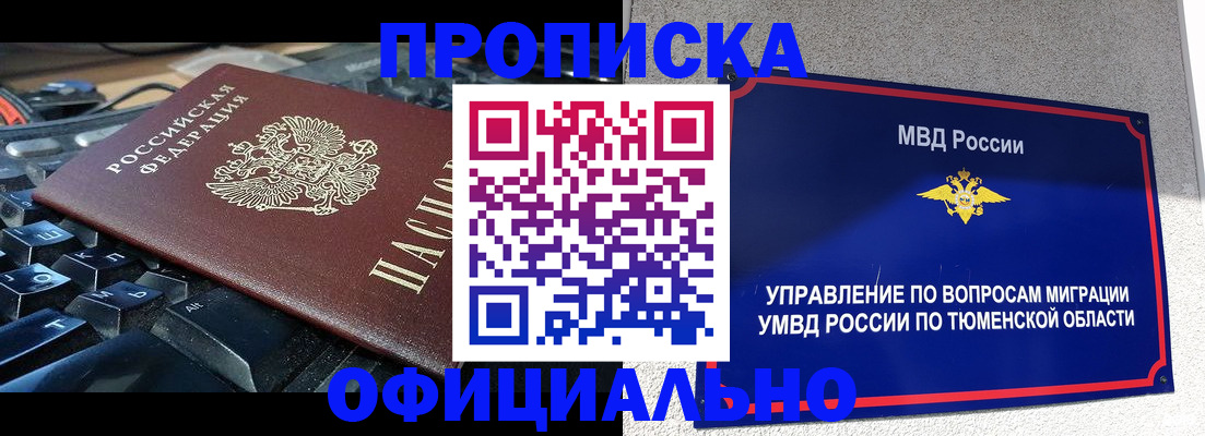 регистрация в Михайловке