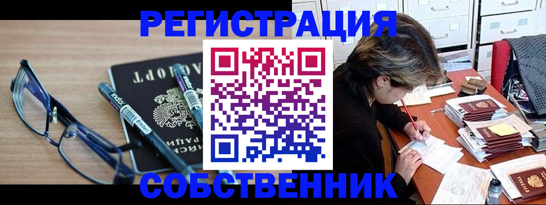 временная регистрация в Михайловке